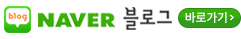 한국공인중개사협회 네이버 블로그 